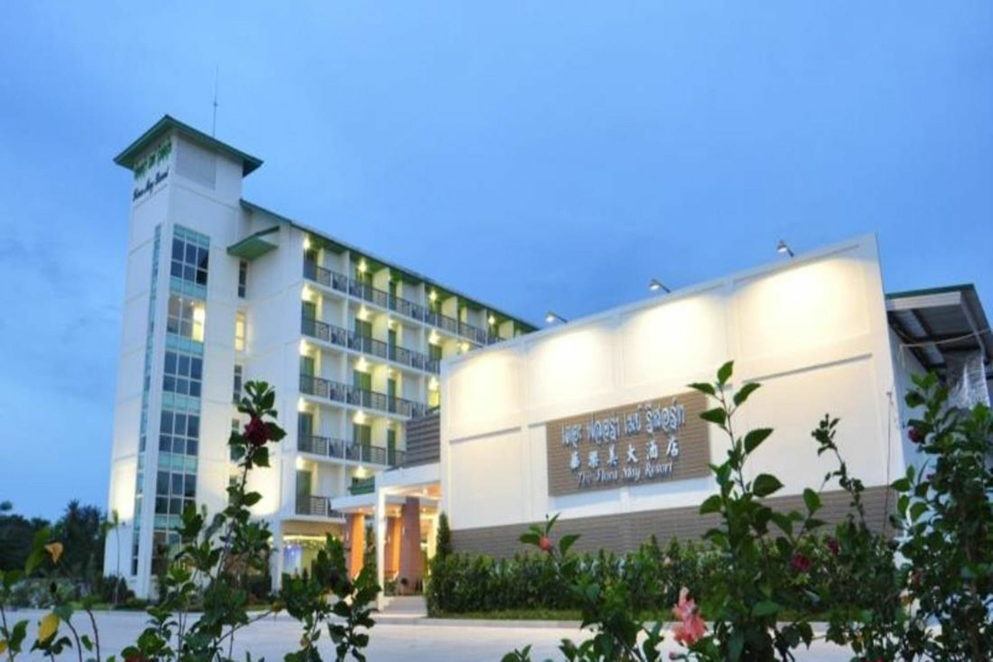 五月弗洛拉度假村 宋卡 外观 照片